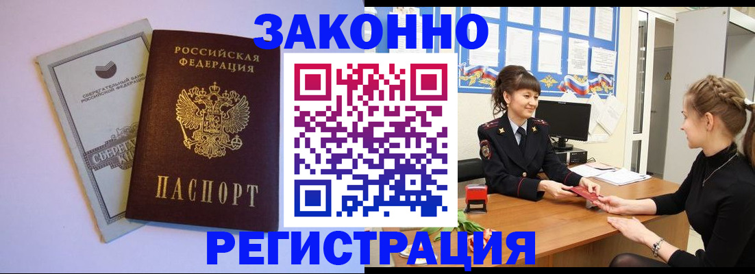 регистрация в Юрьев-Польском