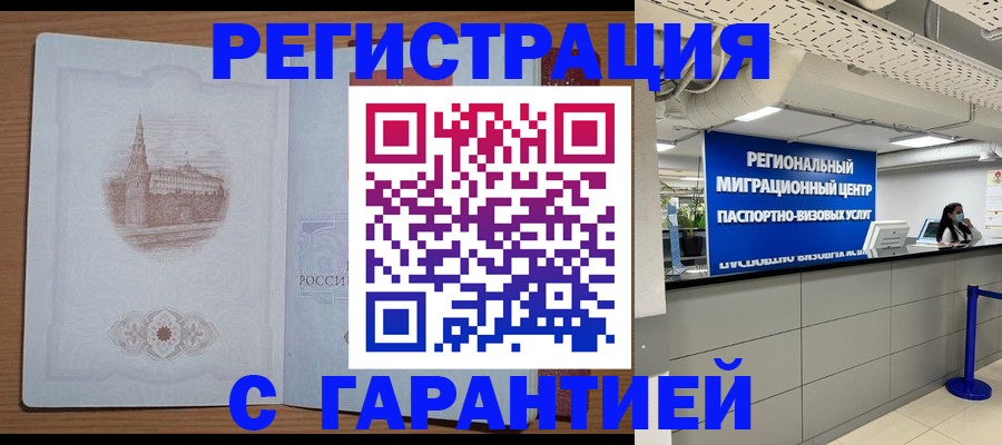 прописка иностранных граждан в Юрьев-Польском